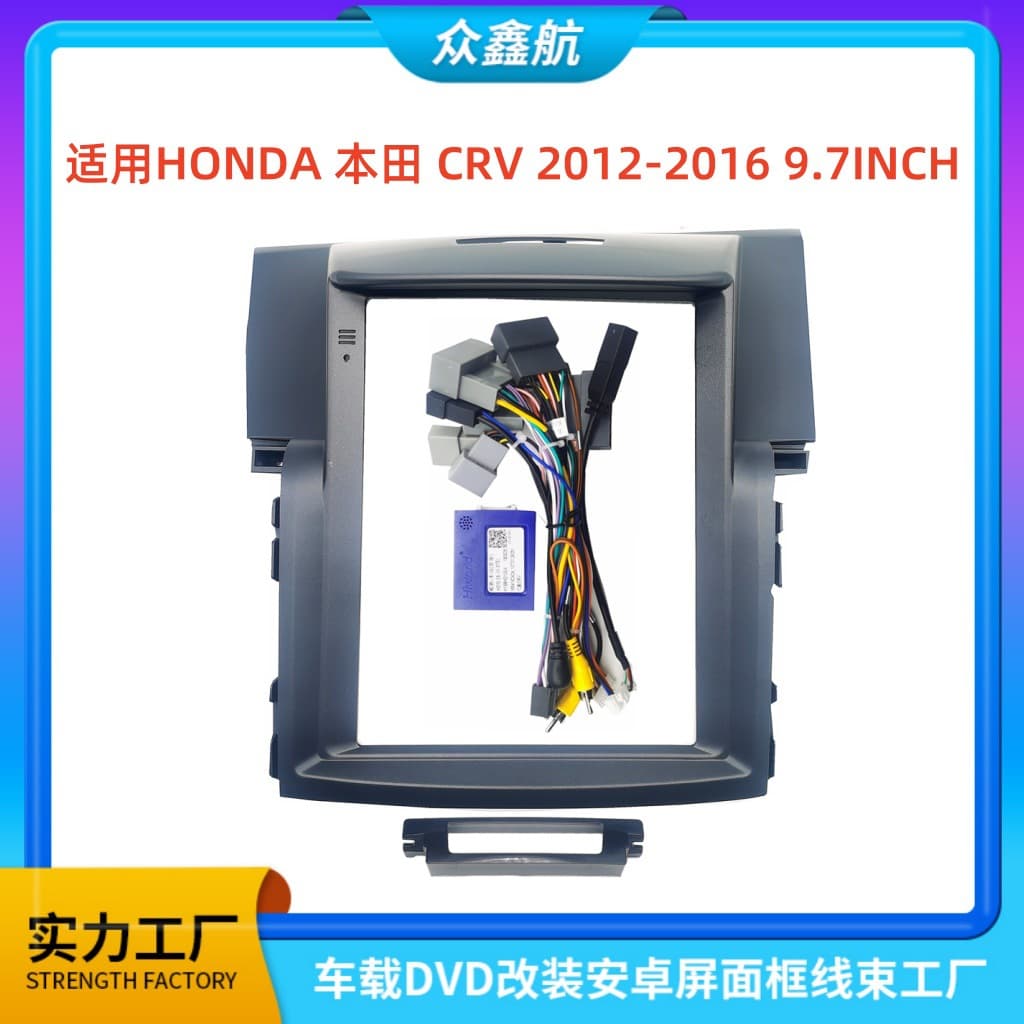 Suitable for 12-16 HONDA Honda CRV 9.7-inch Android large screen navigation panel frame modification set