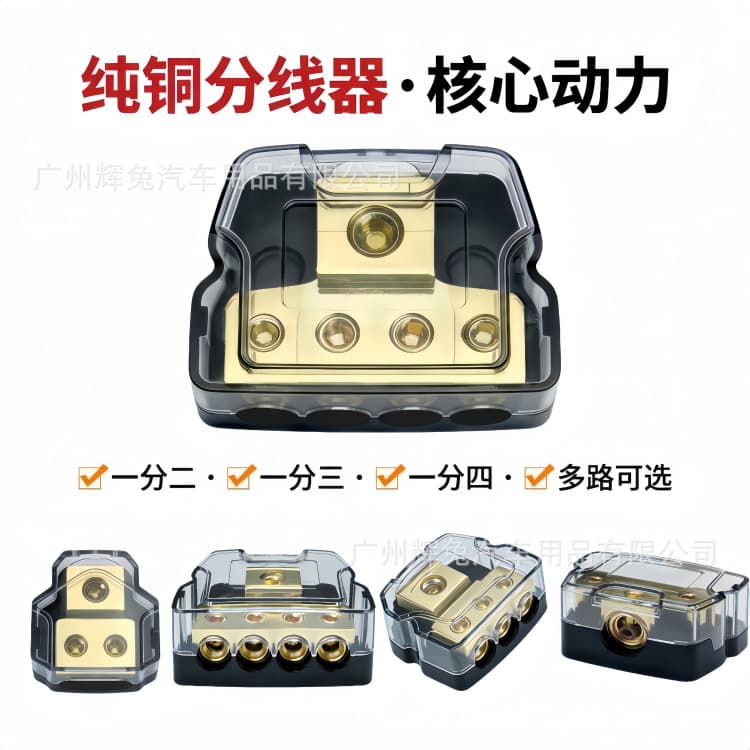 Car Audio Amplifier Modification 1-to-2, 1-to-3, 1-to-4 Ground Distribution Block, Pure Copper