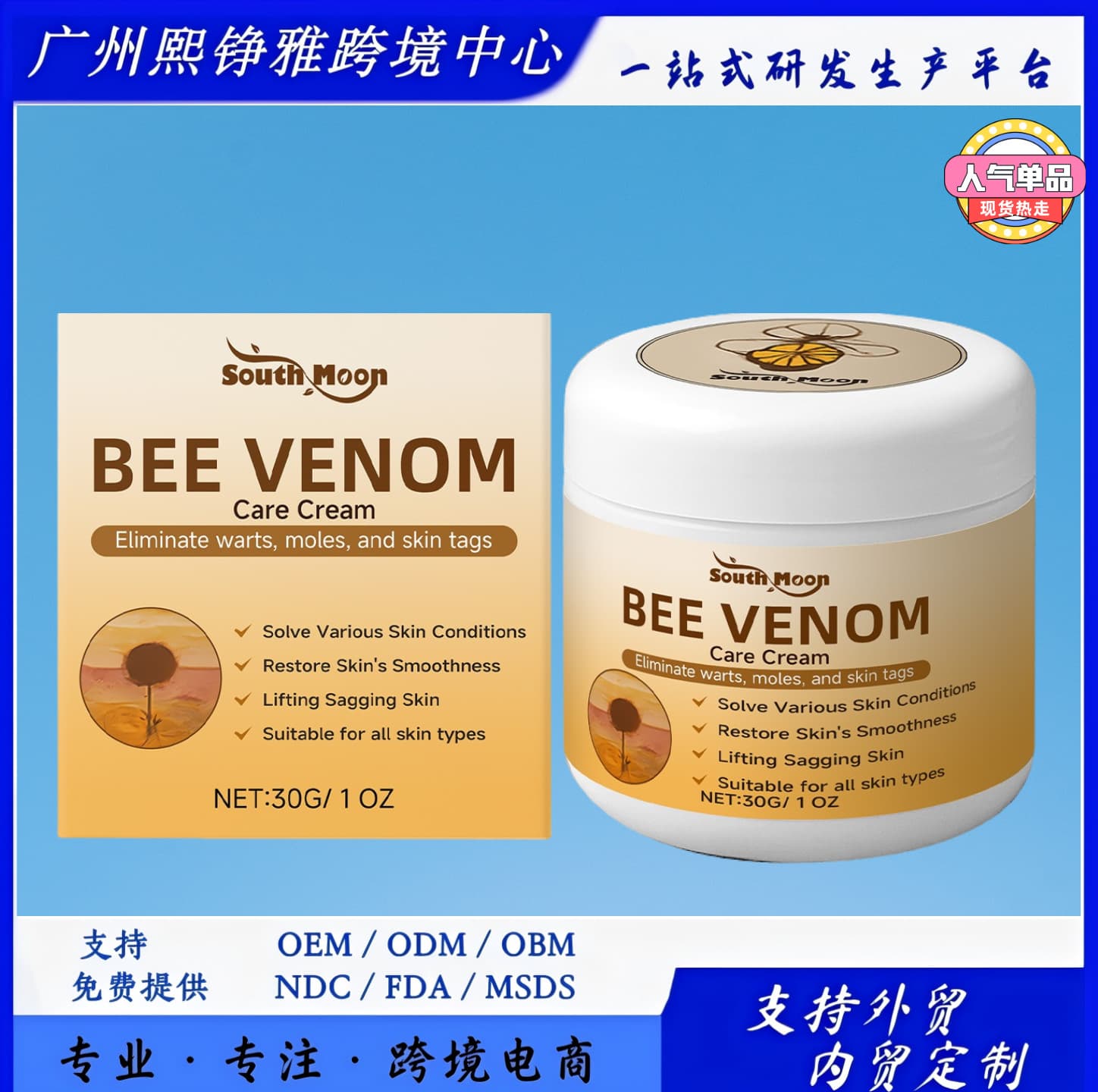 SOUTH MOON Skin Care Cream Gentle Clean Body Skin Smooth Acne Care Daily Care Cream