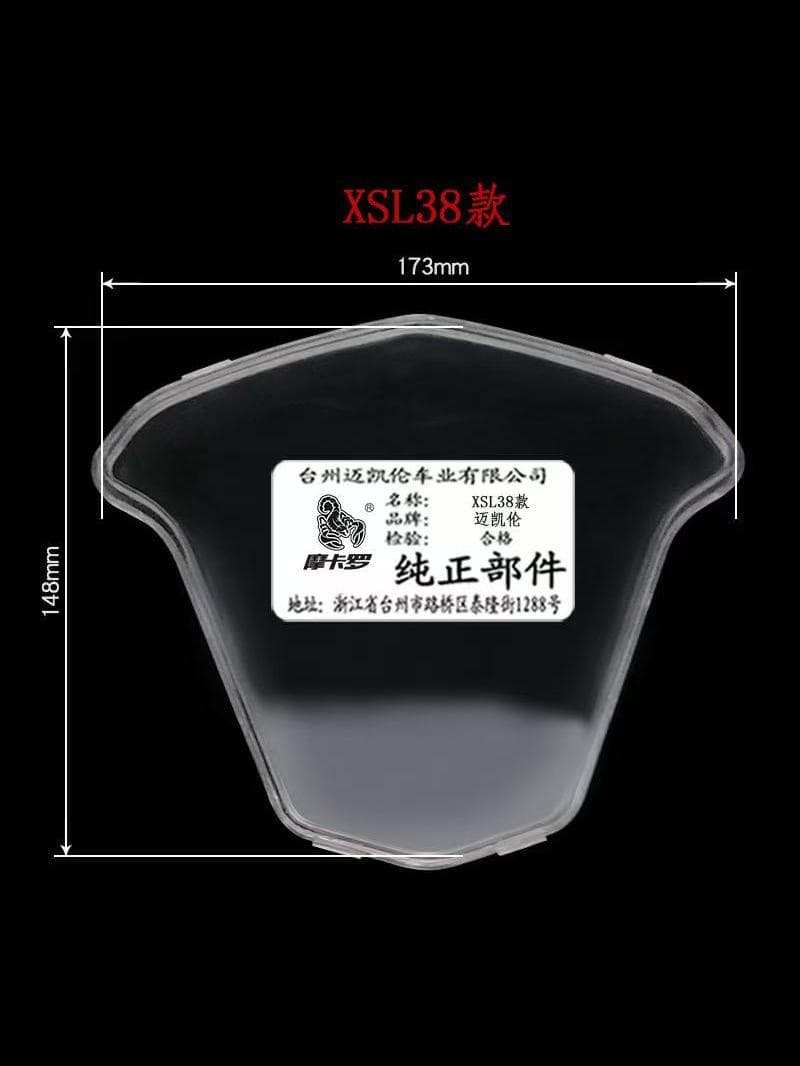 Transparent instrument cover for Qiaoge motorcycle instrument cluster, Ghost Fire speedometer, electric scooter Xunying Lei