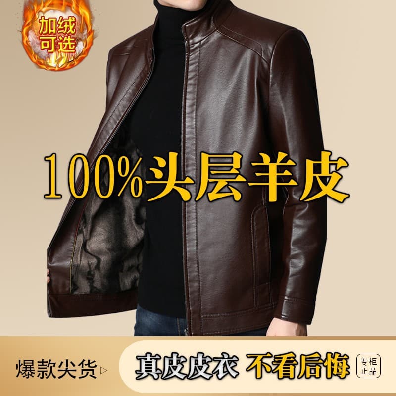 New winter style short sheepskin stand-up collar soft leather jacket for men, fleece-lined and thickened, suitable for middle-aged men.