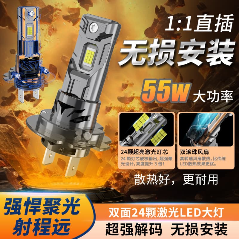 Cross-border 1:1 LED Car Light Replacement H4 H7 Fog Light Super Bright H4 Front Headlight Integrated Plug-and-Play Automotive LED Headlight