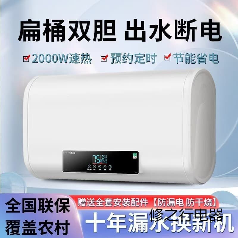 Herr electric water heaters, Goodwife 40L 50L 80L 100L household instant hot water heaters for rental apartments.