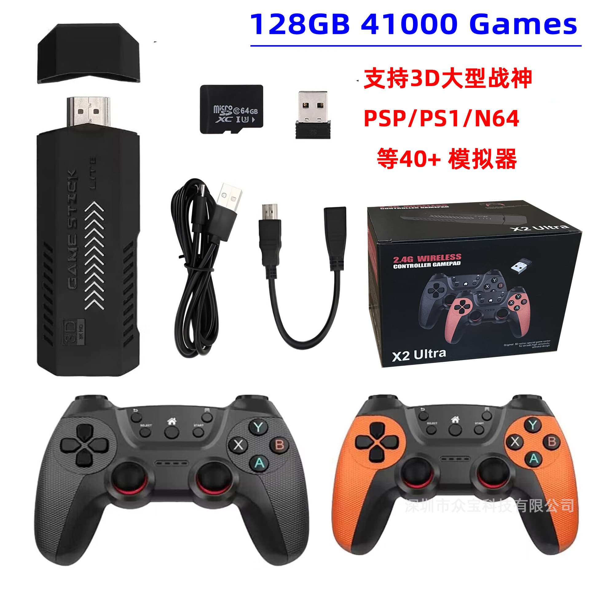 Cross-border Game Console X2 Ultra HD Home Game Arcade Wireless Retro PS1 TV Game Console GD10