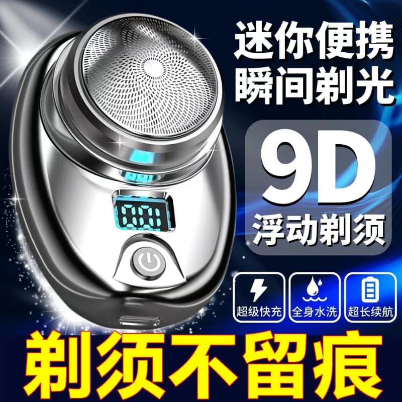 [German Quality] German Imported Electric Shaver, Silent, Washable, Electric Razor