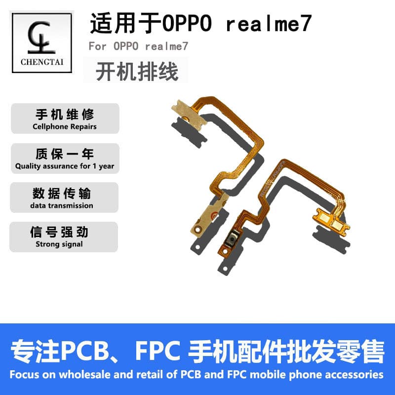 For OPPO realme7 Power Button Flex Cable, Volume Button Flex Cable, Power Key Flex Cable