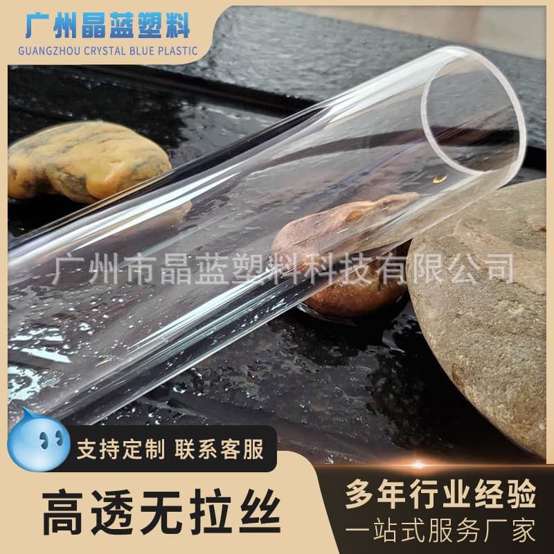 Source manufacturer acrylic round tubes, transparent PC tubes, acrylic round tubes, plexiglass tubes and rods