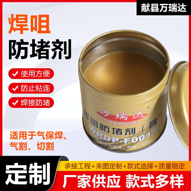 Custom Anti-Spatter Compound for Welding Nozzles, CO2 Welding Nozzle Anti-Spatter Paste, Anti-Spatter Agent, Gas Shielded Welding Accessories Manufacturer