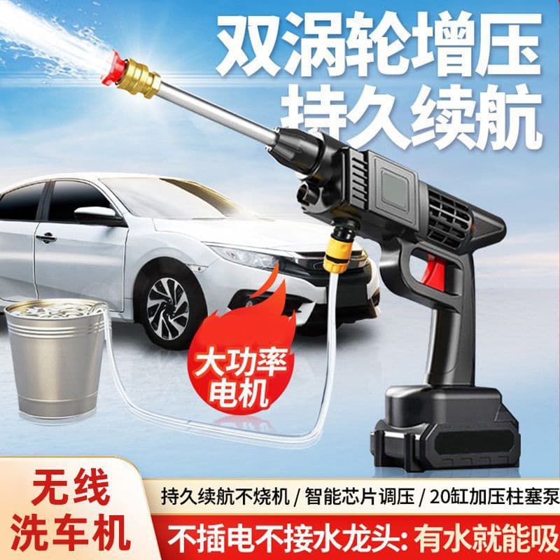 High-pressure lithium battery car wash gun, home car washer, charging Makita car wash tool, lithium battery car washer