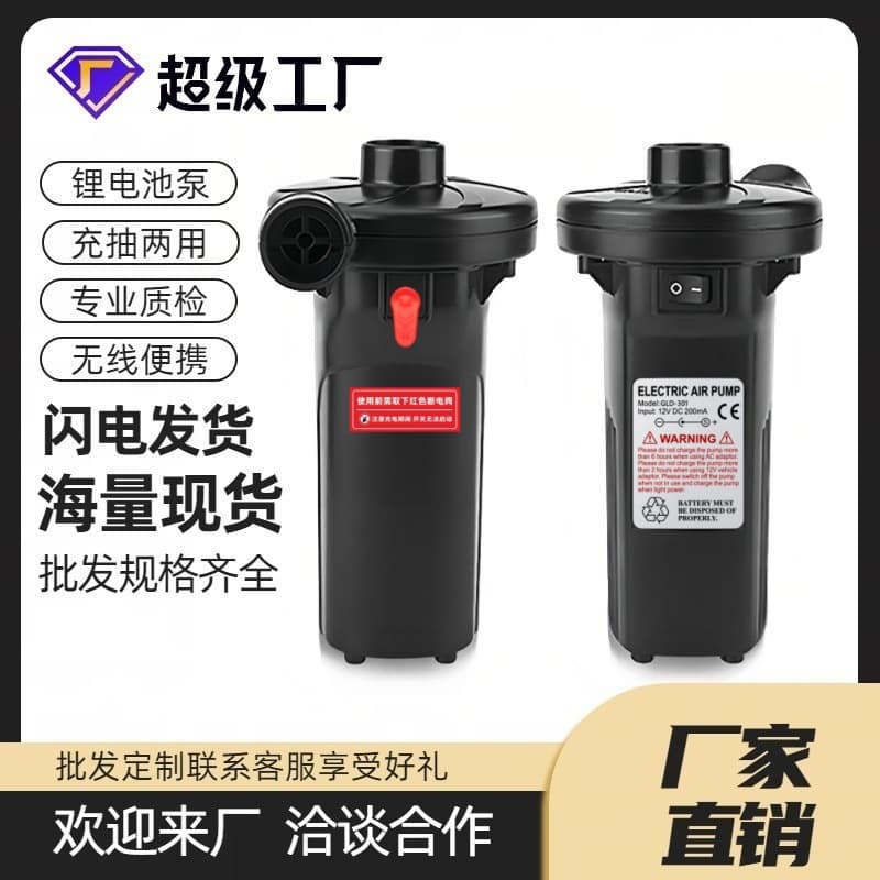 Portable Wireless Outdoor Lithium Battery Electric Inflator Pump for Car Home Use Convenient Air Pump for Inflatable Toys Swimming Rings