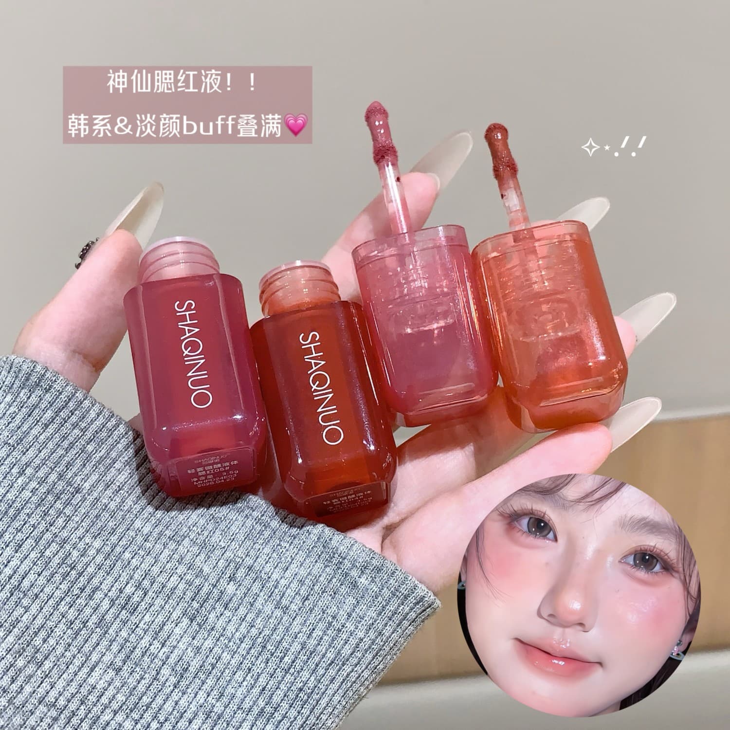 SHAQINUO Light Mist Liquid Blush Pure Desire Lip and Cheek Dual-use Long-lasting Moisture Revealing Vitality Korean Lip Glaze