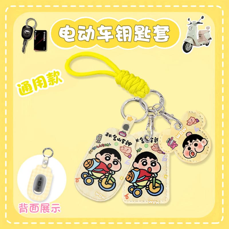 Electric Vehicle Remote Control Case, E-bike NFC Card Protective Cover, Key Fob Case, Remote Control Shell Cover