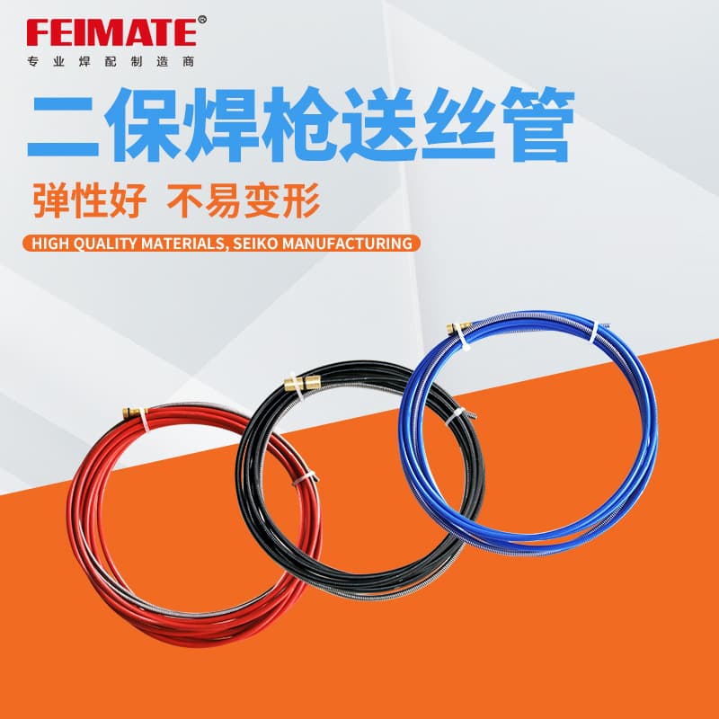 FEIMATE carbon dioxide gas welding torch wire feed tube for 200A, 350A, 500A, wire guide tube, wire feed hose