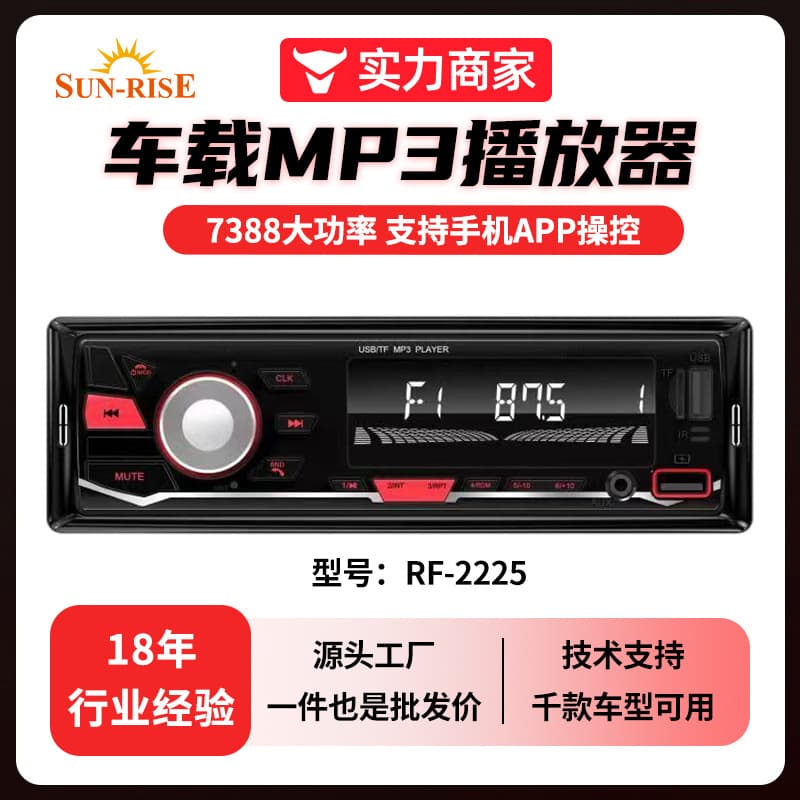 Cross-border Car Bluetooth MP3 Player with TF Card and USB Flash Drive Support, FM Radio, Lossless Sound Quality, In Stock
