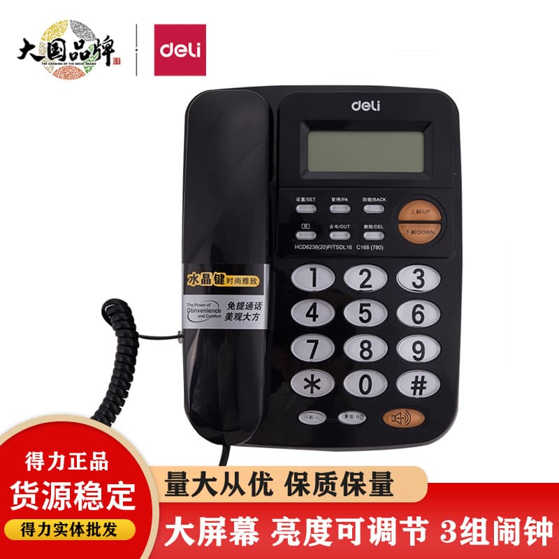 Deli 780 Office Telephone, Fixed Line Wired Phone with Caller ID for Business and Home Desk Use