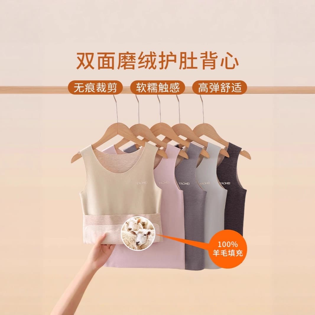 Children's Seamless Vest Warm Double-sided Brushed Fleece Girls' Underwear Winter Boys' Undershirt Innerwear Belly Protection Baby Waistcoat