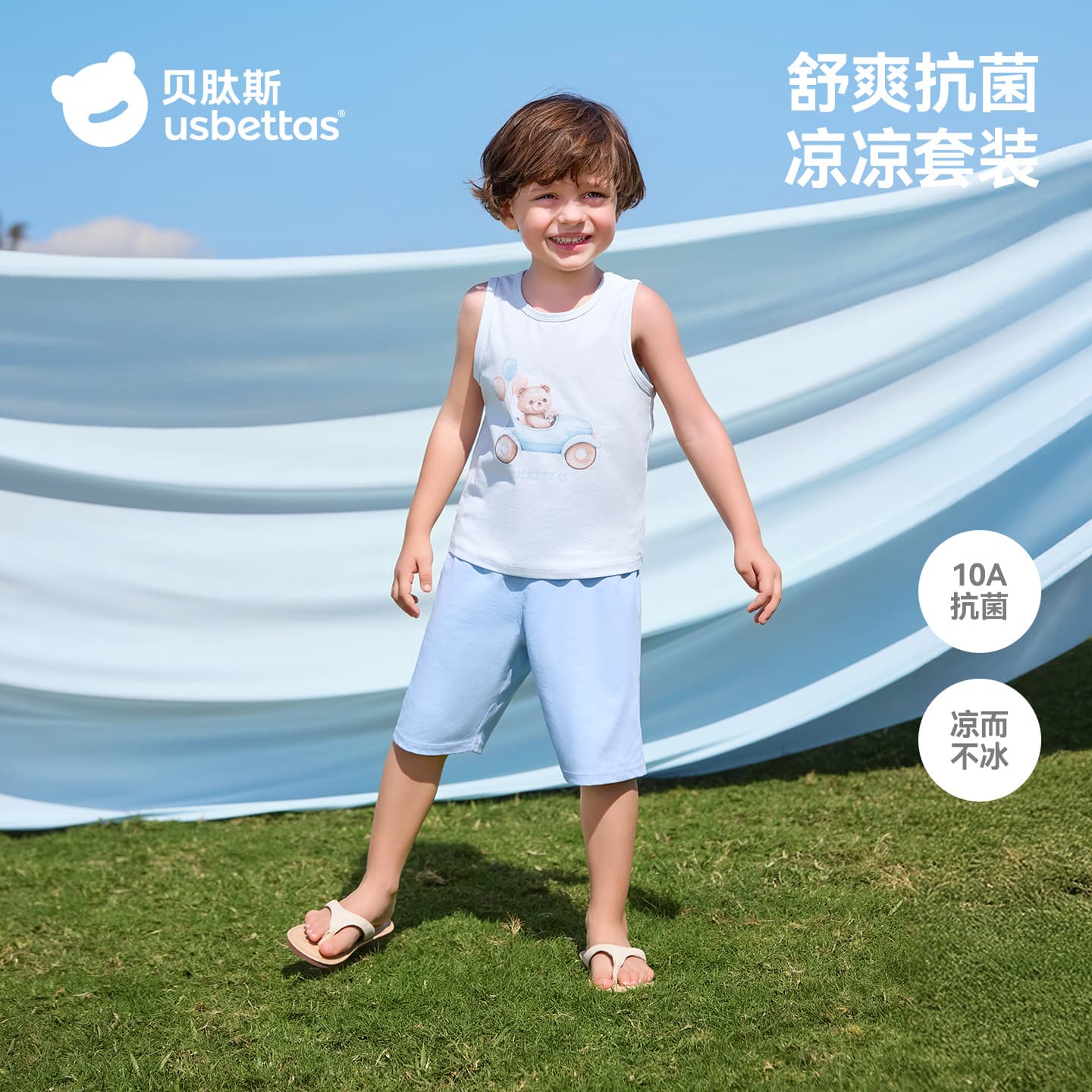 Betis Children's Pajamas Boys' Vest Set Summer Cool and Breathable 2026 New Boys Class A Home Clothing