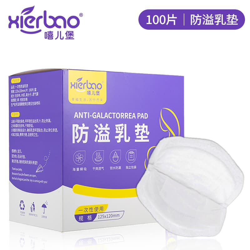 Wholesale 100-piece/24-piece/box disposable nursing pads, individually packaged by Xierbao postpartum nursing pads.