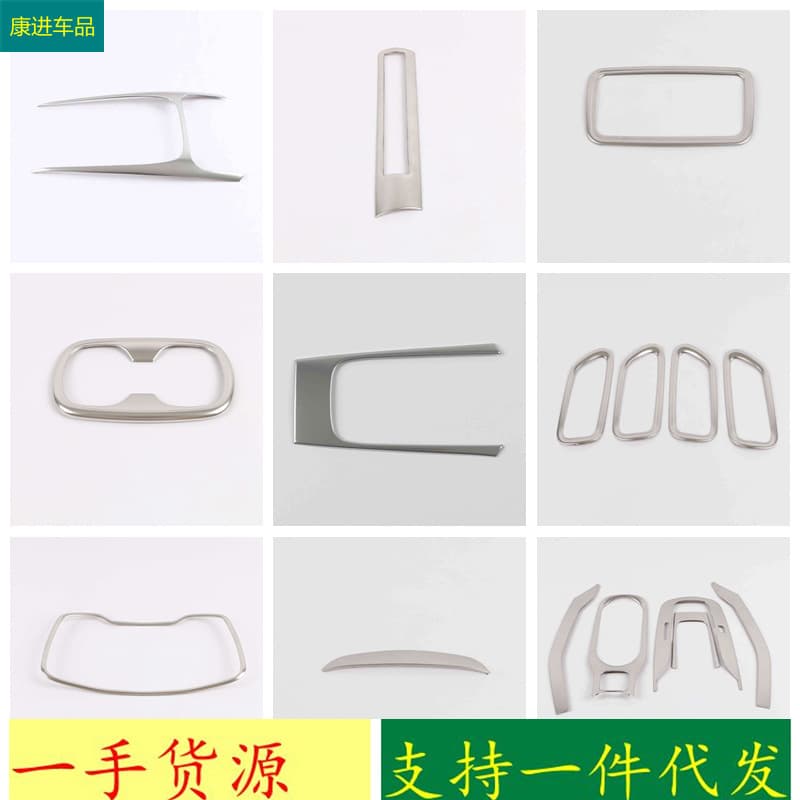 Suitable for Toyota 19 Corolla stainless steel silver interior modification water cup frame air outlet rest pedal
