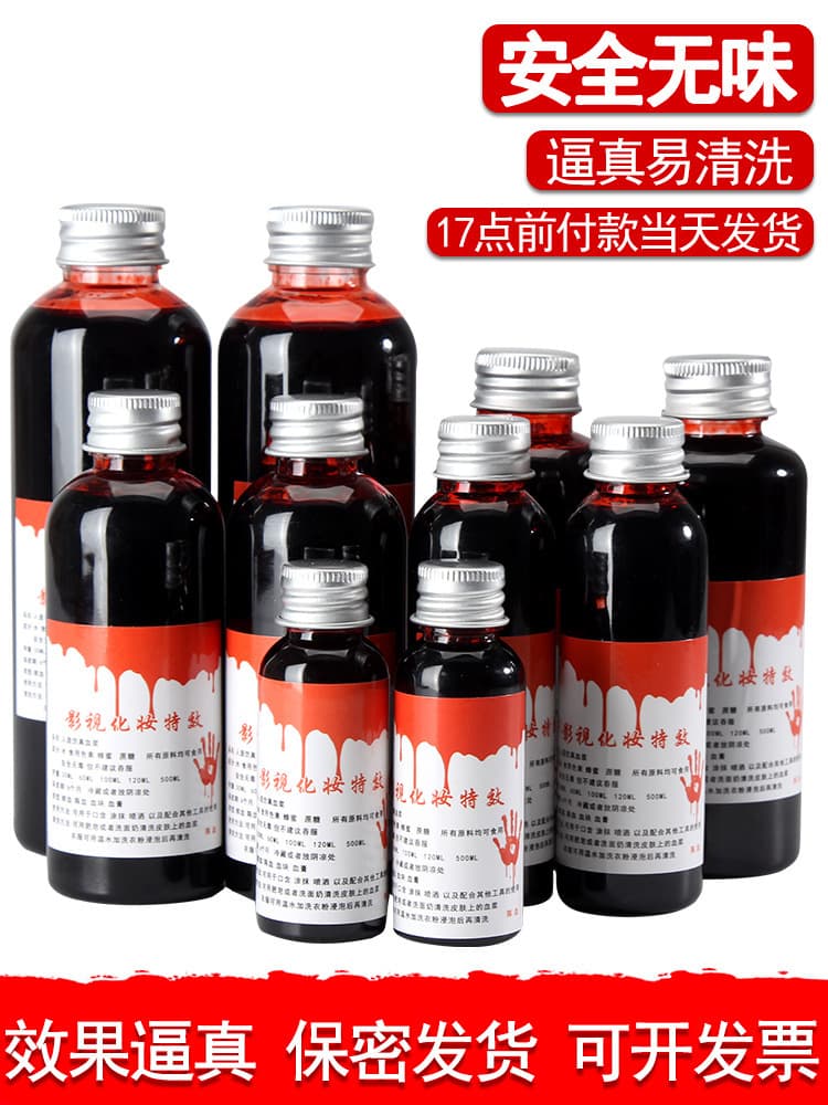 Halloween Plasma Fake Blood Simulation Vomiting Blood Capsule Movie Fake Plasma Blood Banding Blood Capsule Blood Package Haunted House Props