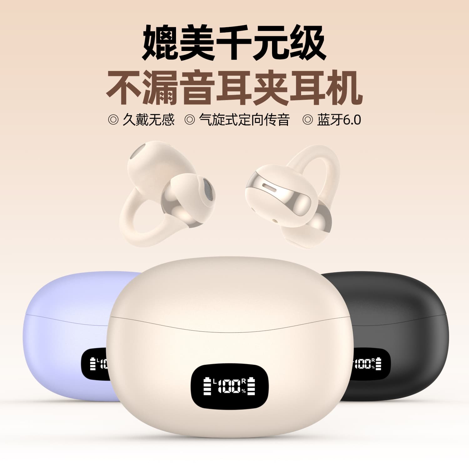 2026 New Wireless Ear Clip Bluetooth Headset Does Not Input OWS Super Long Battery Life No Pain When Weared for a Long Time Private Model Cross-border
