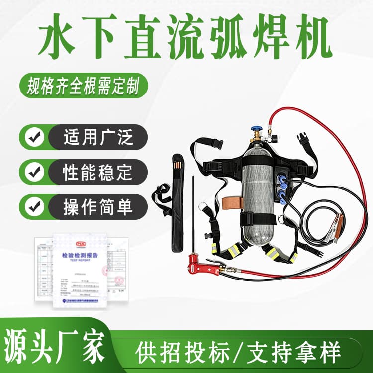 Underwater DC Arc Welder Backpack Type Underwater Cutting Machine Amphibious High Thermal Cutting Equipment