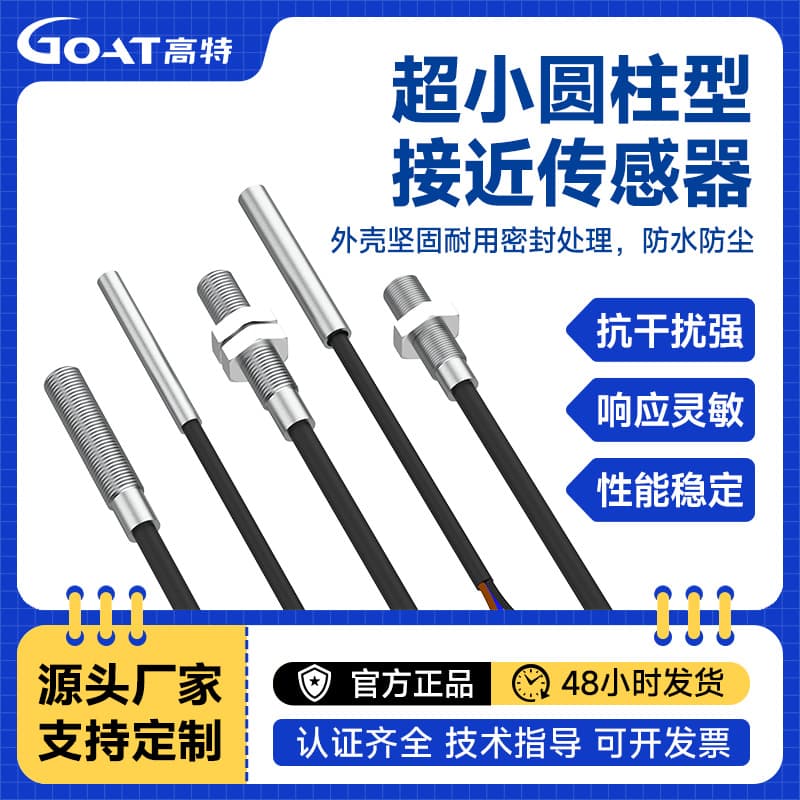 M3 Three-Wire M4 Ultra-Small Cylindrical Proximity Switch Miniature 24V Mini Metal Sensing M5 Micro Proximity Switch