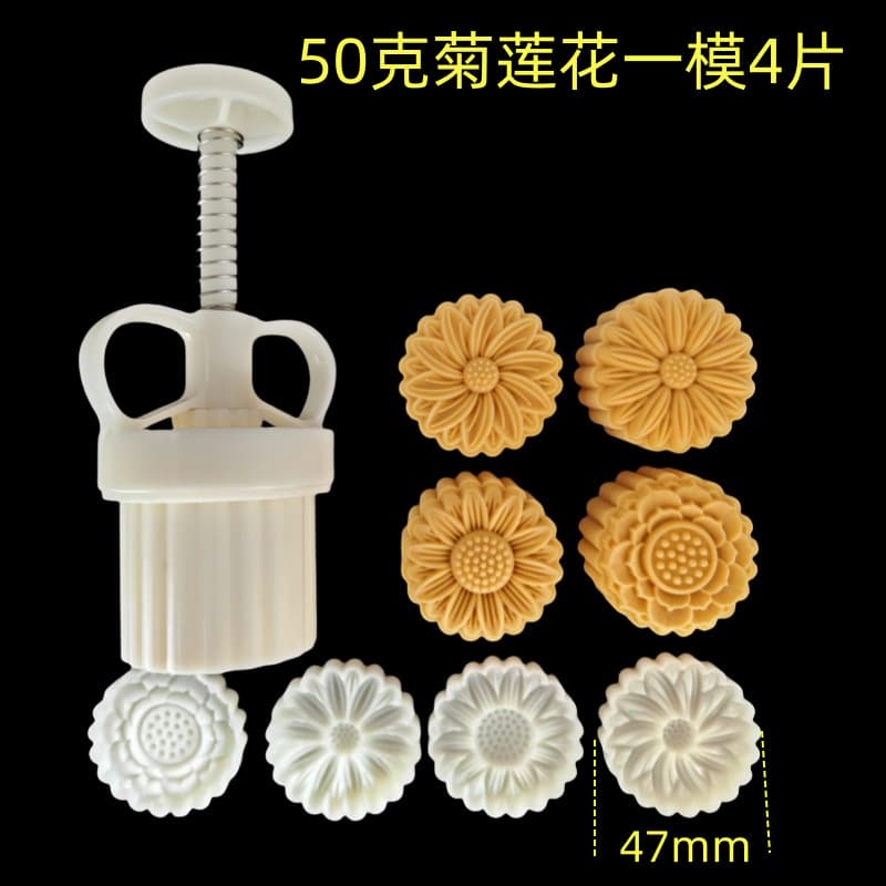 Upgraded 25g/50g Side Set Adjustable Quantitative Food Pastry Mooncake Mung Bean Cake Hand Press Mold
