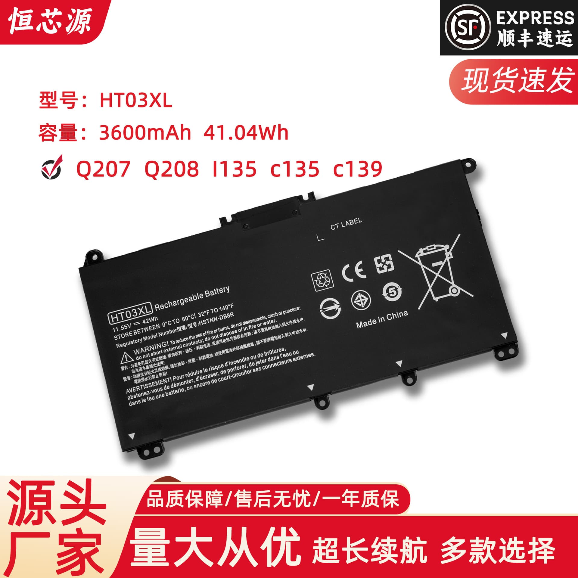 Compatible with HP Q207/208/209 C135 C139 I131 I132 HT03 laptop battery