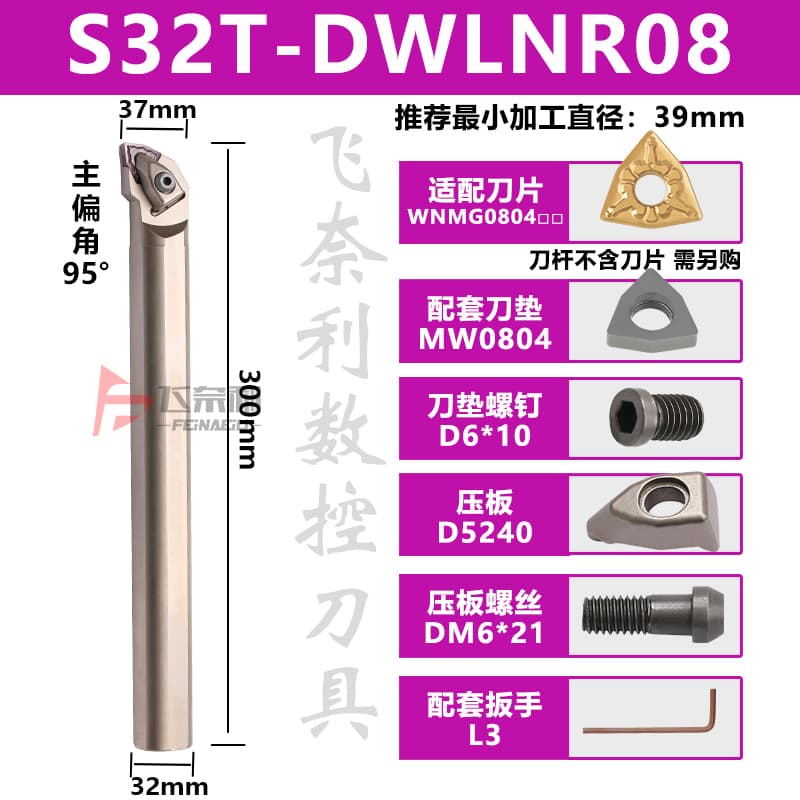 CNC 95-Degree Boring Bar for Internal Hole, Composite Type S25S-DWLNR08, Spring Steel, D-Type Large Clamp Plate, Peach-Shaped