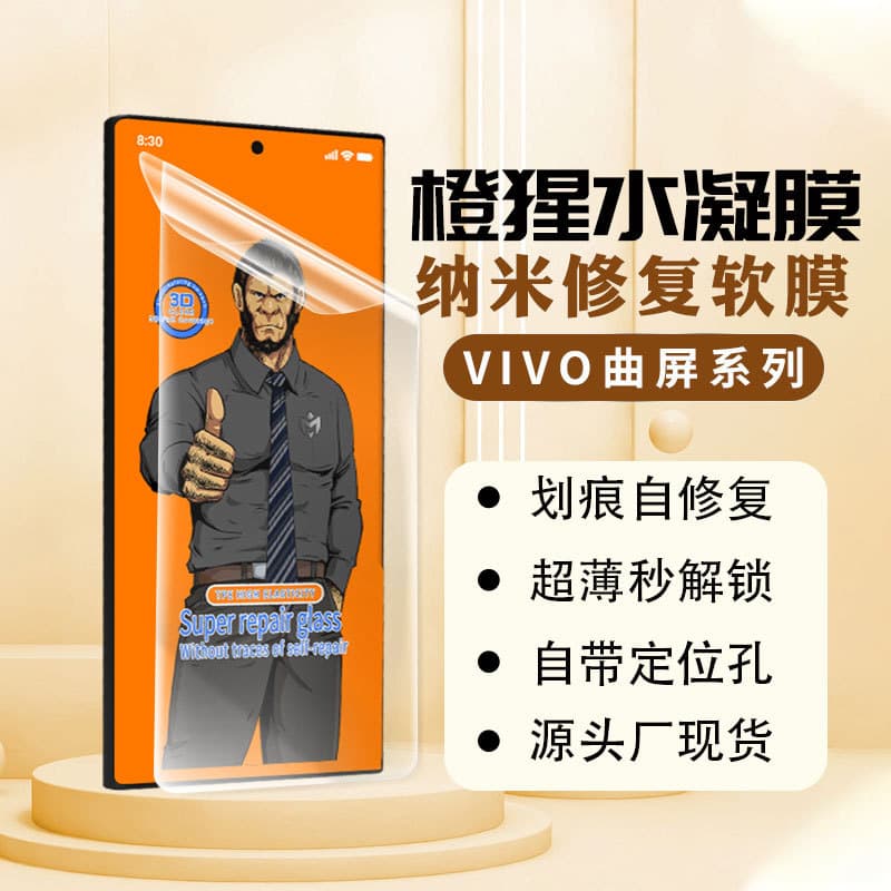 Orange Gorilla Water Gel Film for vivo Curved Screen X200Pro Nano No-Bake IQoo 12Pro Self-Healing Soft Film