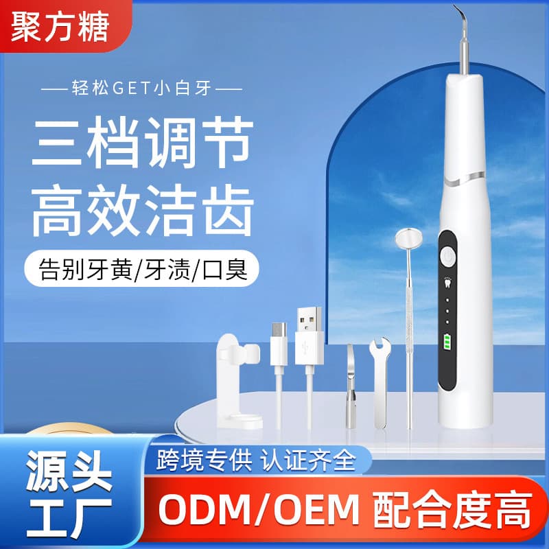 Cross-border bestseller ultrasonic dental scaler with 3 adjustments, electric teeth whitening device