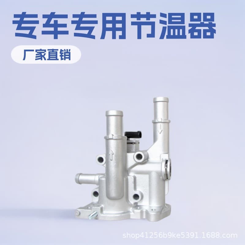 Thermostat Assembly Manufacturer for Cruze Thermostat Housing Aluminum Shell 55575048