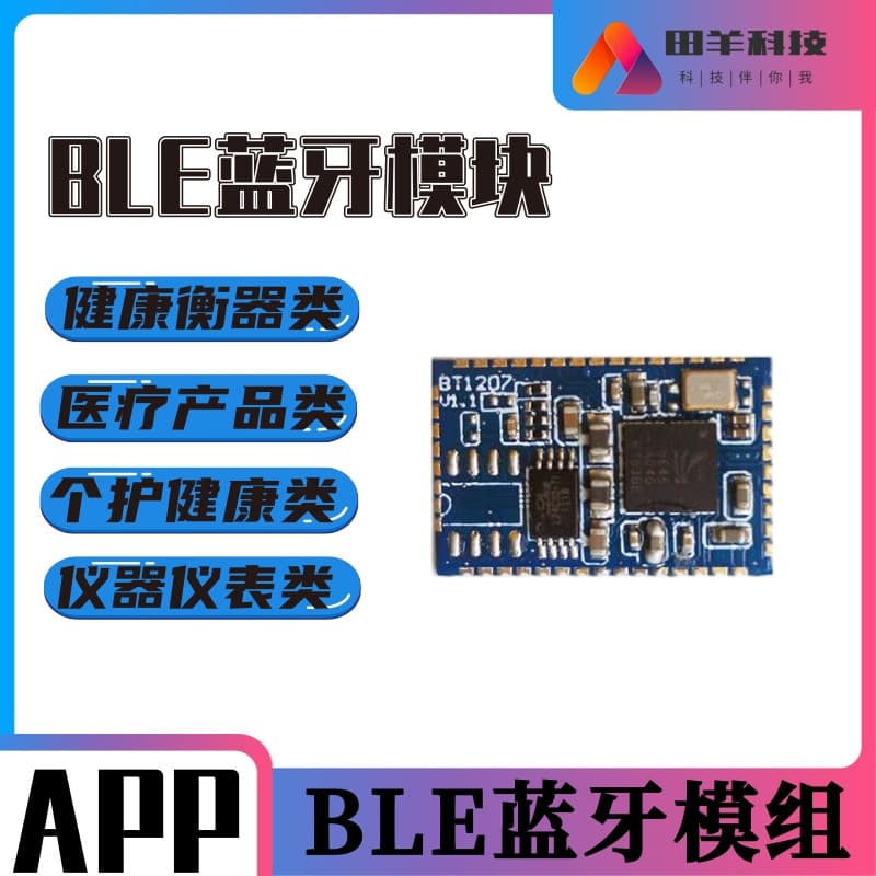 Bluetooth WIFI Module Universal for Blood Pressure Monitors / Thermometers Glucose Meters / Forehead Thermometers + Mini Program APP Software