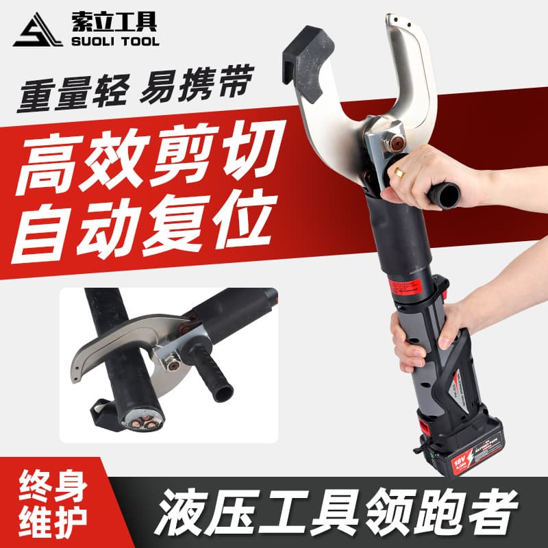 Rechargeable Small Cable Cutter PM-35/65/85C Copper/Aluminum Electric Cutting Hydraulic Lithium Battery Scissors Open Type
