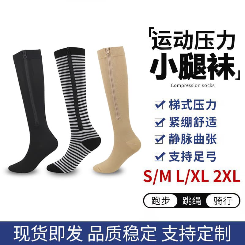 Amazon cross-border sports compression socks summer breathable toe compression zipper socks outdoor long running elastic socks