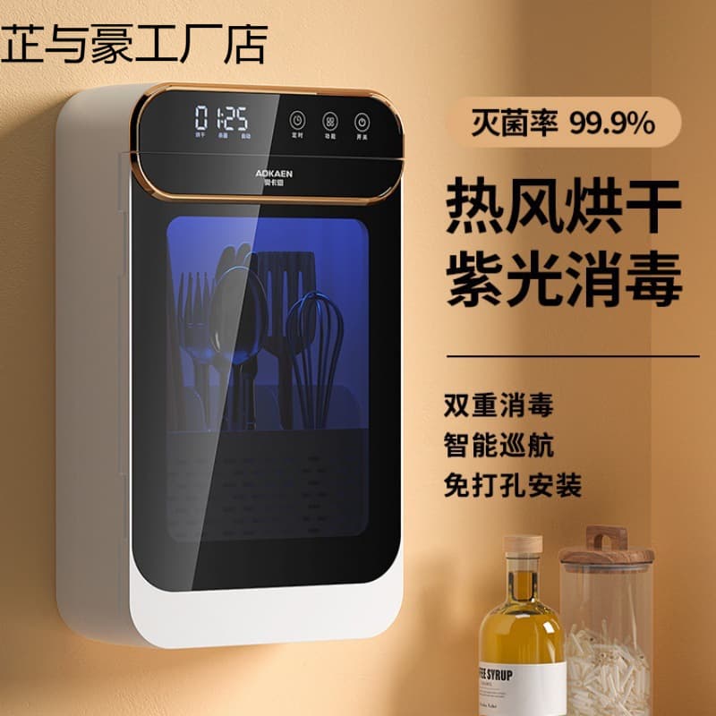 High-end chopsticks sterilizer cylinder wall-mounted drying all-in-one no-drill household kitchen UV disinfection cylinder