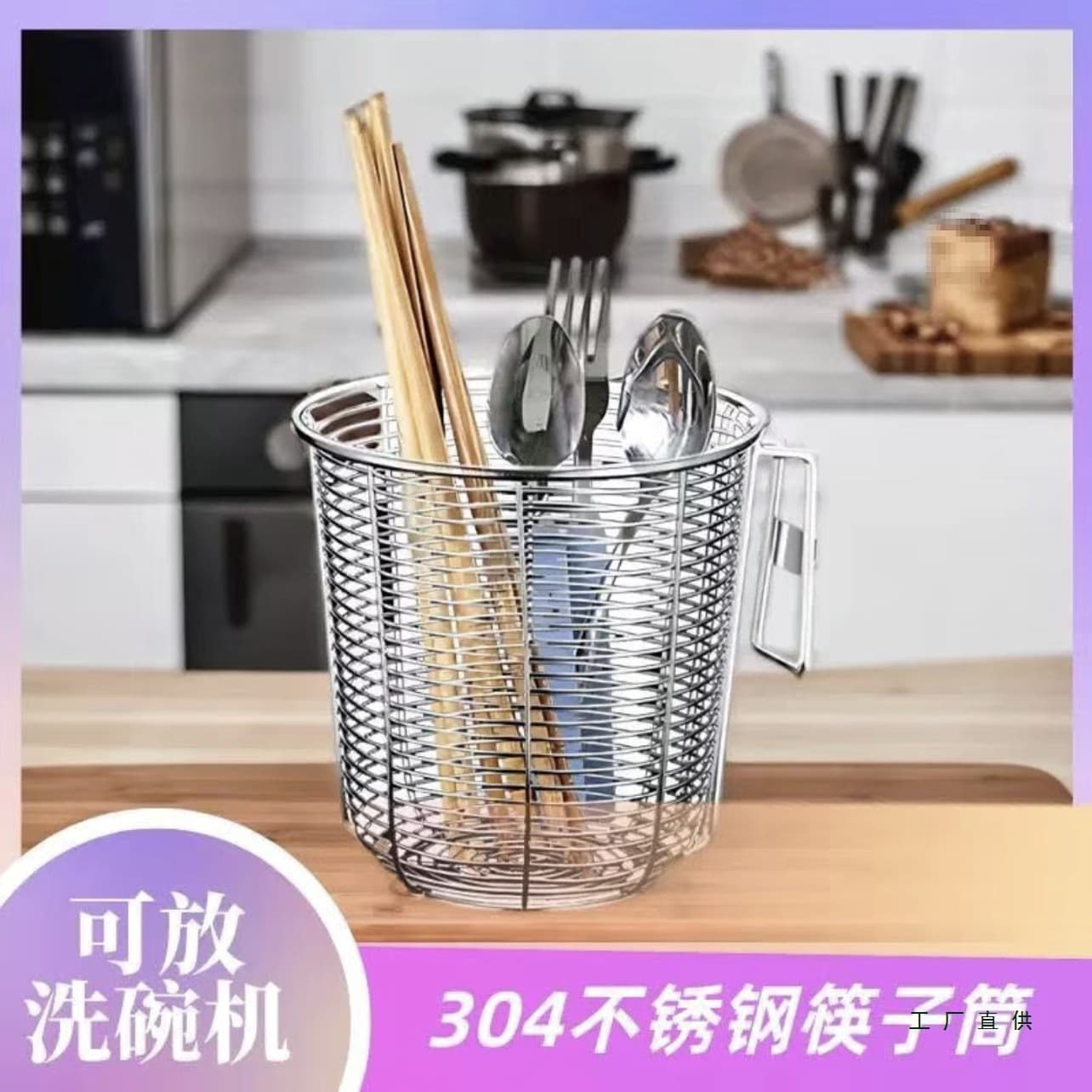 304 stainless steel wall-mounted ventilated chopstick holder, elevated draining storage basket for dishwashers