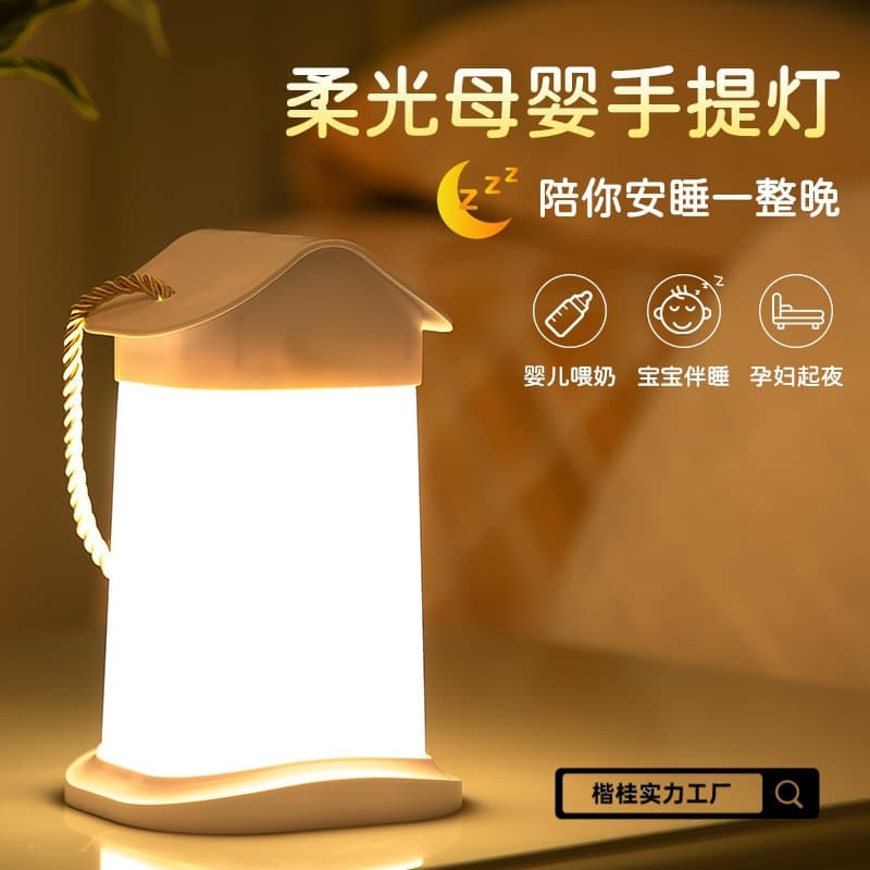Portable night light bedroom bedside table lamp eye protection confinement baby baby breastfeeding feeding sleep lamp gift lamp