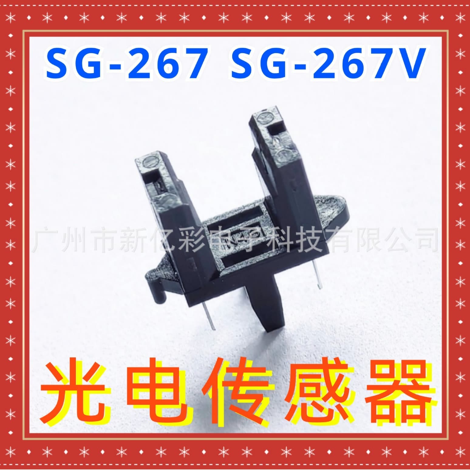 SG267 SG-267V Through-beam Photoelectric Switch for Printers Copiers Office ZOS-T0704 Sensor