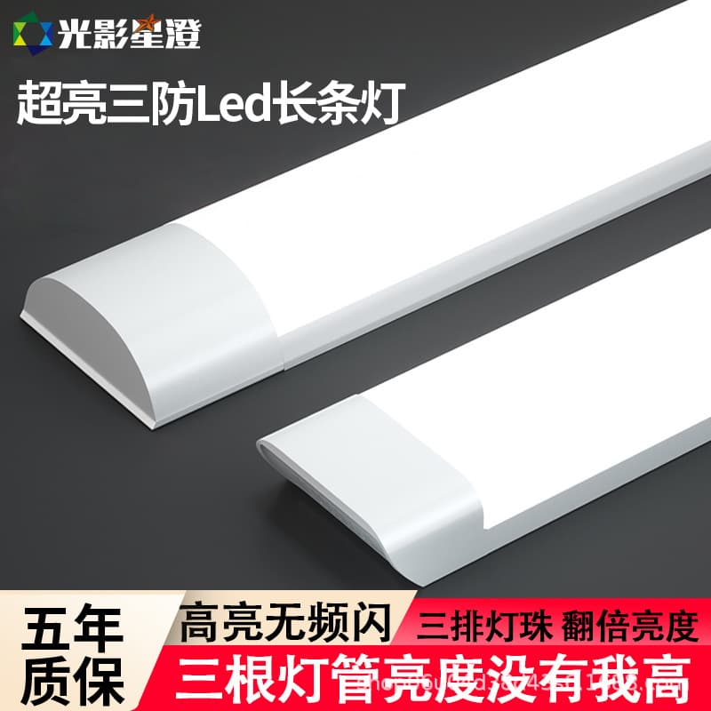 LED strip light three-proof purification tube ultra-bright bar ultra-thin linear light fluorescent lamp full set integrated home use.