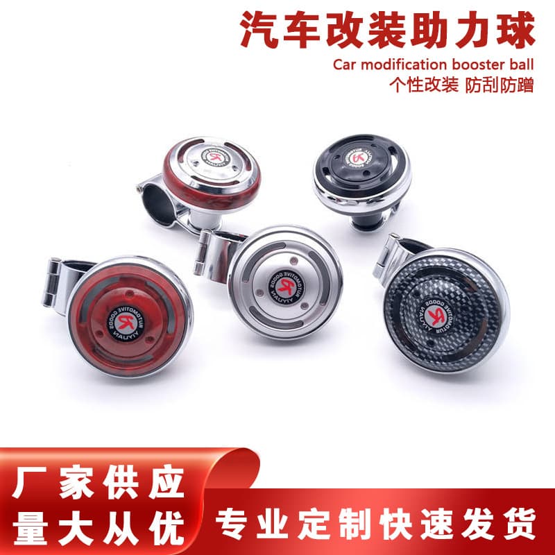 Car steering wheel power ball steering device labor-saving turning and reversing auxiliary wheel bearing type direction ball booster