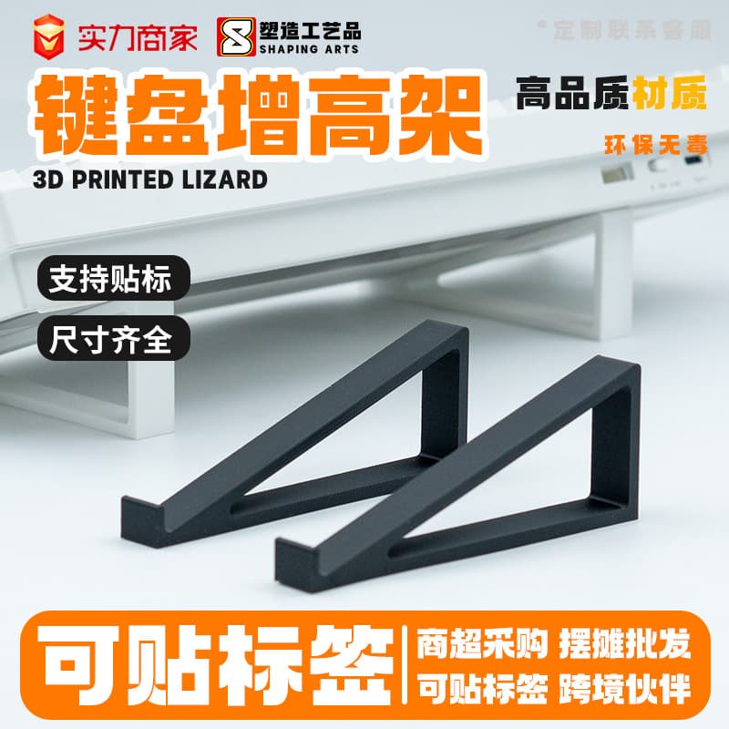 Keyboard Riser Stand for Elevating Keyboard Angle for More Comfortable Typing, No Anti-Slip Pad