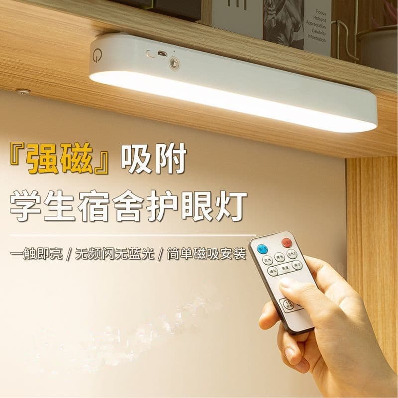Cool Led Desk Lamp School Dormitory Study Reading Eye Protection Light Remote Control Gift Creative Lighting Decoration