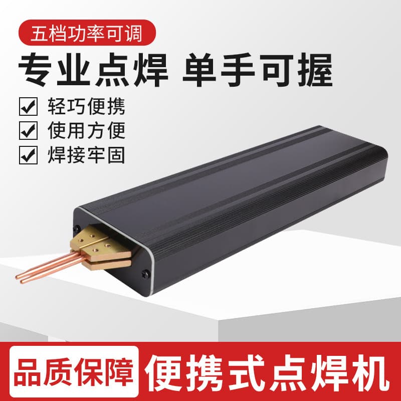 (Factory Direct) Portable Handheld 18650 Lithium Battery Spot Welder Hot Sale