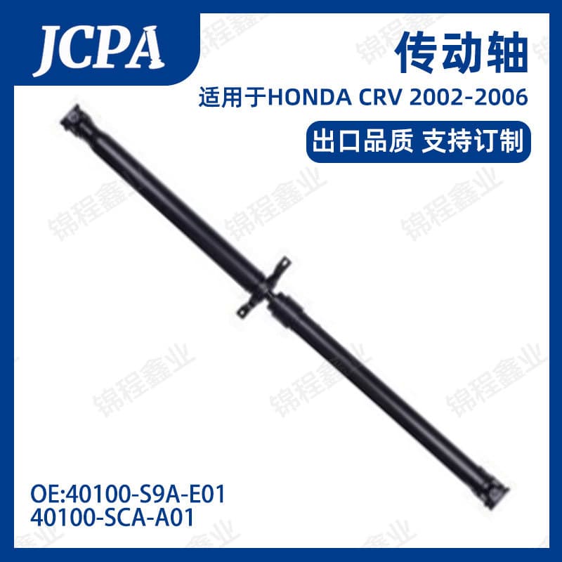 For Honda CRV 2002-2006 Drive Shaft Propeller Shaft 40100-S9A-E01 40100-SCA-