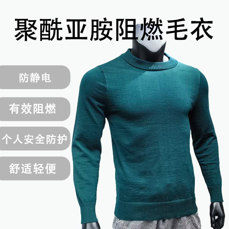 High-temperature environment fire-resistant wool sweater, high-temperature resistant firefighting suit fabric, high-temperature industrial flame-retardant protective clothing.