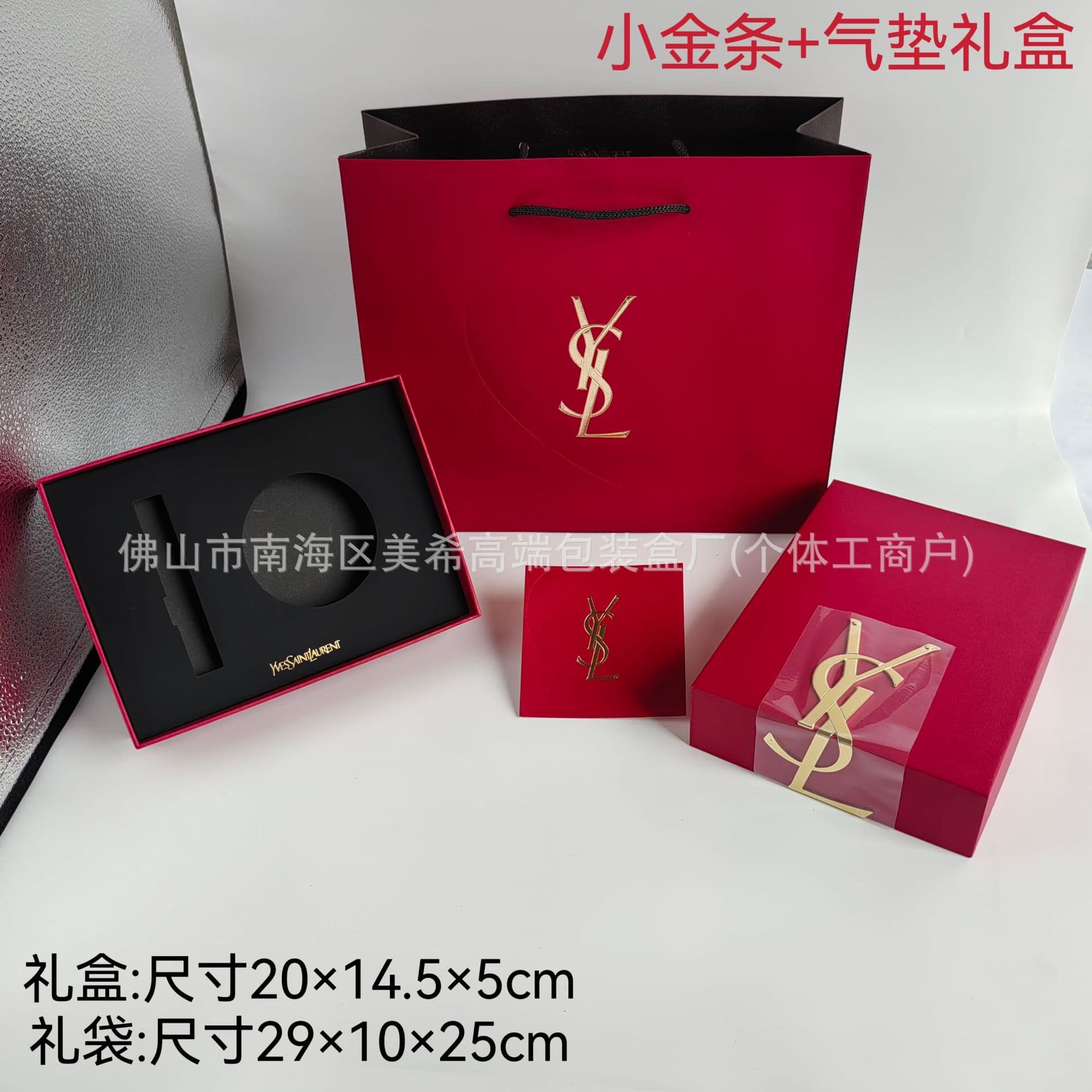 YS Saint Luo Lipstick Gift Box Empty Box Mini Gold Bar Box Gift Bag Tote Bag Cushion Perfume Packaging Box Valentine's Day Gift
