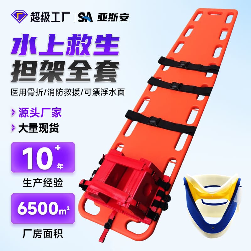 Swimming Pool Rescue Stretcher Lifeguard Board Multi-Function Floating Fire Emergency Head Immobilizer Neck Brace Rescue Float