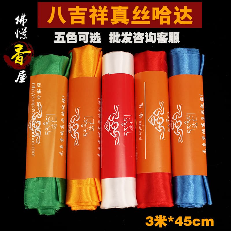 Tibetan Daren silk five-color eight auspicious symbols hada Tibetan ornament, 300cm*45cm, red and yellow.